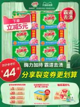 双重优惠！好爸爸亲肤洗衣皂肥皂内衣皂12块
