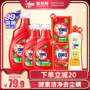 奥妙 除菌除螨洗衣液11.8斤+洗洁精500g 除菌率99.99% 59.9元包邮