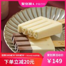 双重优惠！中街2口味12支冰淇淋雪糕