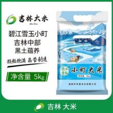 吉林大米 2019年现磨圆粒香小町米 5kg