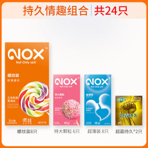 马来西亚进口 诺丝 持久情趣安全套组合 24只