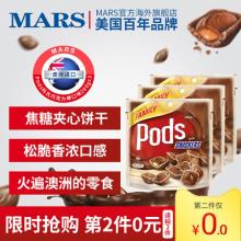 临期白菜！澳洲进口玛氏 Pods 士力架味巧克力夹心脆 280g*3袋*2件
