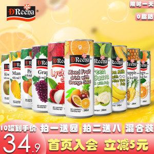 马来西亚进口 特丽娜 果粒果肉饮料 240ml*6罐 29.9元包邮