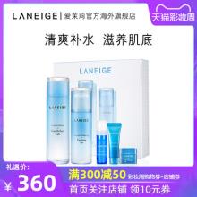 白菜！兰芝 水衡水乳套装滋润型/清爽型水200ml+乳液120ml+小样三件套