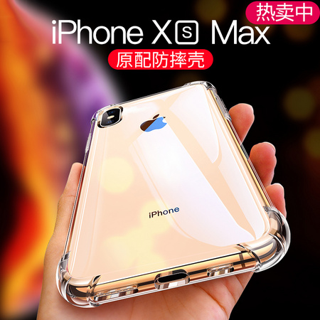 X-IT 苹果系列 透明硅胶手机壳