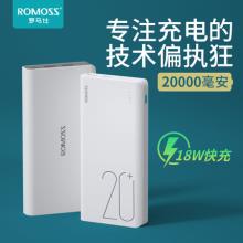 罗马仕 20000mAh 大容量移动电源sense6