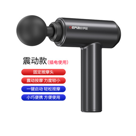 移动端：欧伊品 602 震动按摩器