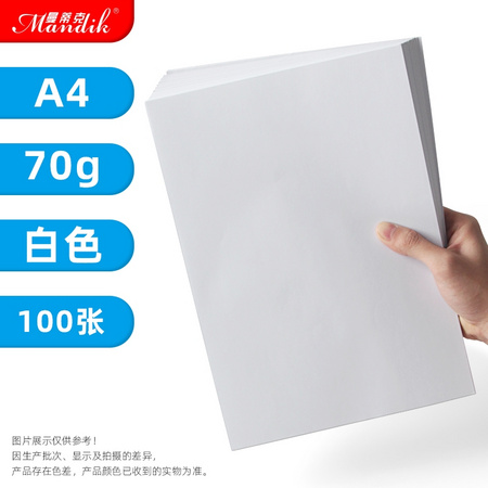 Mandik 曼蒂克 A4打印纸 70g 100张/包