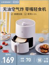LIVEN 利仁 KZ-J1501 家用全自动新款小型空气炸锅 1.5L