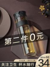 第二件0元！日本AKAW 爱家屋 双层茶水分离玻璃杯280ml *2件 