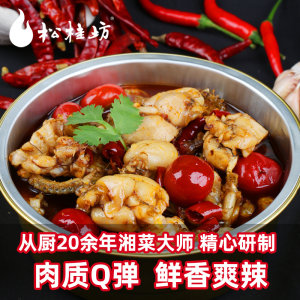 松桂坊 香辣牛蛙火锅 加热即食 736g
