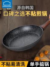 爆款反场！乐扣乐扣麦饭石煎锅