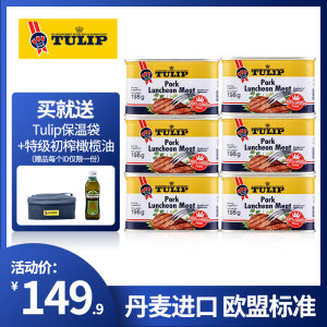 午餐肉中的贵族 丹麦进口 Tulip 三花猪肉午餐肉罐头198克*6罐 129.9元狂暑价