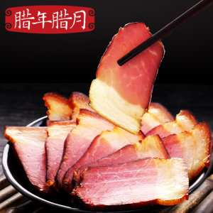 腊年腊月 四川腊肉 农家自制烟熏土猪肉 400g 29.8元包邮