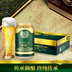 青岛啤酒高端线 奥古特 大麦酿造高端啤酒 330ml*24听