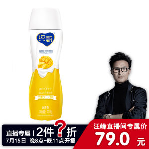 蒙牛 纯甄 轻酪乳芒果芝士味酸奶 230g*10瓶 小蛮腰瓶装