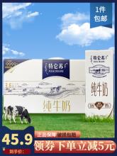 蒙牛 特仑苏纯牛奶 250ml*12盒