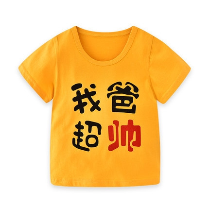 Moeduby 萌呗嘟芘 儿童纯棉短袖T恤