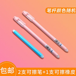 芮翔 2支中性笔 黑色
