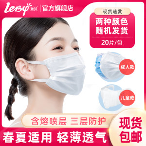 LeBy 儿童/成人三层含熔喷层口罩 60片