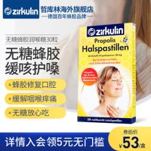 第二件半价！王一博同款无糖蜂胶润喉糖30粒