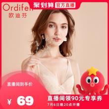 白菜！Ordifen 欧迪芬 薄款聚拢蕾丝文胸