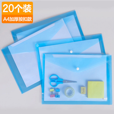 Chuangyi 创易 CY1005 A4半透明PP按扣文件袋 20个装