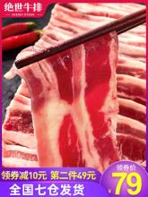 第二件也49元！绝世进口厚切牛肉片肥牛片5袋650g