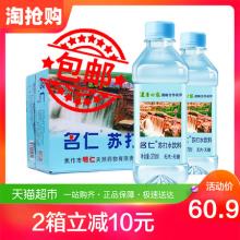 2件减10元！名仁苏打水375ml*24瓶