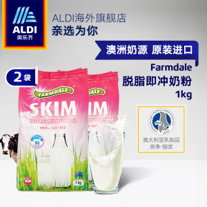 澳大利亚乳制品银奖 脱脂高钙奶粉 2斤*2袋