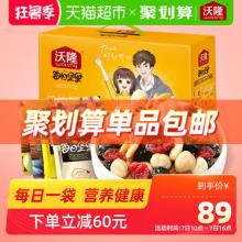 【薇娅推荐】沃隆 加油每日坚果混合干果礼盒 750g