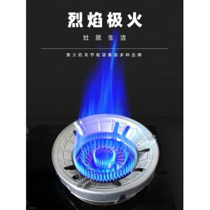煤气灶 聚火节能防风罩
