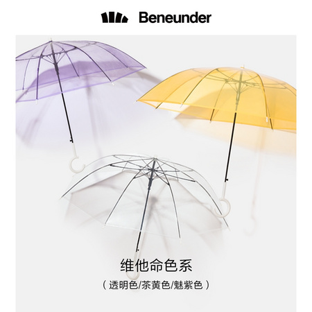 蕉下新品 纯色自动透明伞 3支装