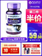 第二件半价！美国朴诺叶黄素胶囊40mg