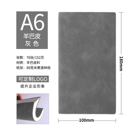欧伦 YPSZT-18 A6羊巴皮笔记本 76张/152页