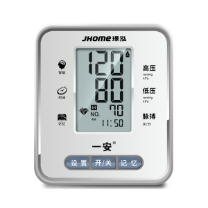 一安 上臂式 全自动语音电子血压计