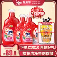 15斤到手59.9！奥妙金纺樱花洗衣液