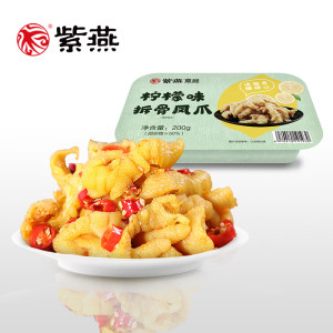 门店同款 紫燕 柠檬拆骨凤爪 200g*2件 24.8元包邮
