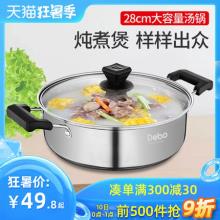 白菜！德国 Debo 卡帕提 双耳不锈钢汤锅 26cm