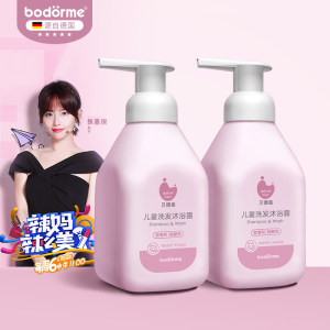 贝德美 儿童洗发沐浴二合一 670ml*2瓶 39元包邮 折合20元一瓶