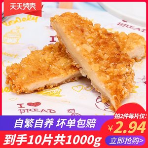 肯德基供应商 咔滋脆鸡排 10片/1000g 28.9元包邮