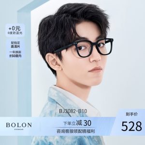 王俊凯同款 暴龙 2020新款 经典方框 全框板材光学镜架 478元狂暑价