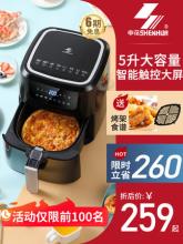 白菜！申花5L智能触屏全自动空气炸锅