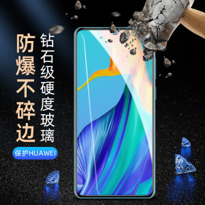 菁拓 华为全系列高端钢化膜 3.8元狂暑价