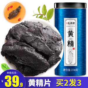 私养家 九蒸九晒九制 油头熟黄精片 250g 泡茶/泡酒/直接食用