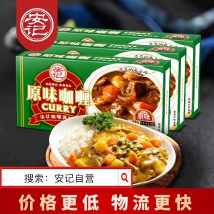 安记 速食咖喱块 咖喱调料 100g*3盒*2件