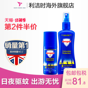 澳洲原装 杜蕾斯旗下 Aerogard 无香驱蚊水 175ml+50ml走珠 59元包邮
