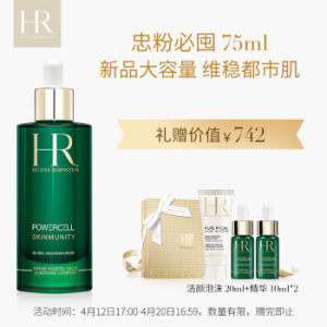 HR 赫莲娜 Powercell 悦活新生 肌源修复精华 75ml +赠轻乳霜 5ml*1+精华露5ml*2