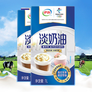 伊利 纯乳脂动物淡奶油 1L*2盒 在家做出冰淇淋 59元包邮