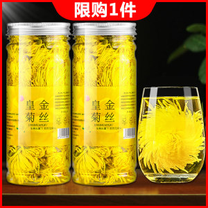 茶博山 超大特级金丝皇菊 60朵*2罐